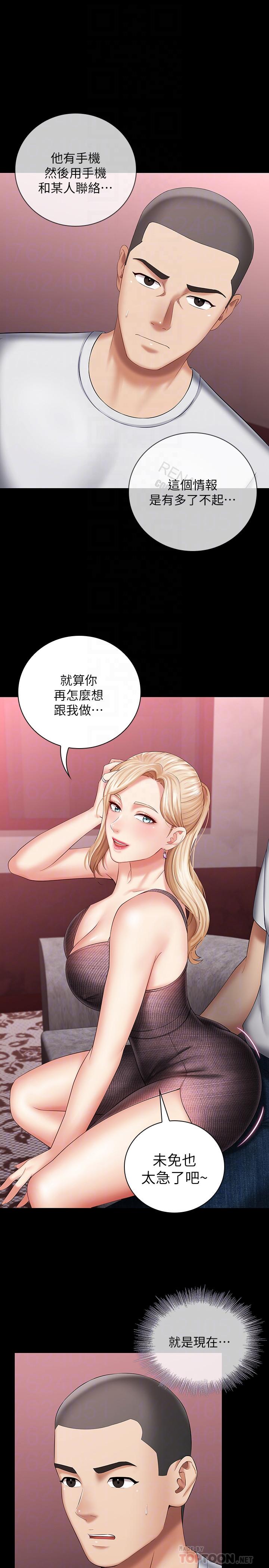 12P - 妹妹的义务