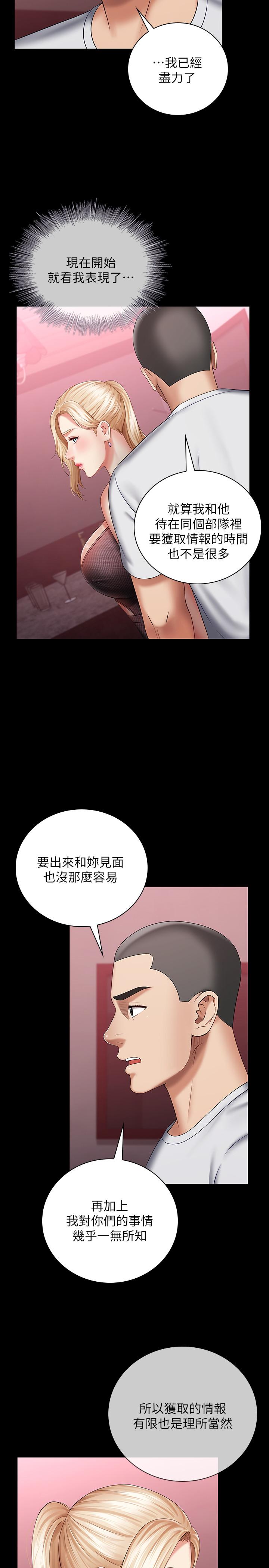 13P - 妹妹的义务