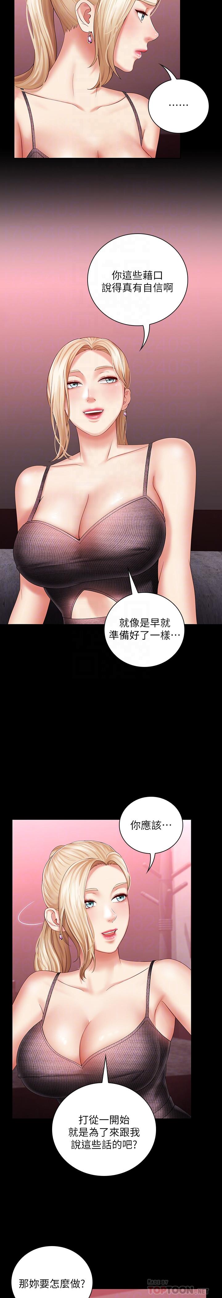 14P - 妹妹的义务