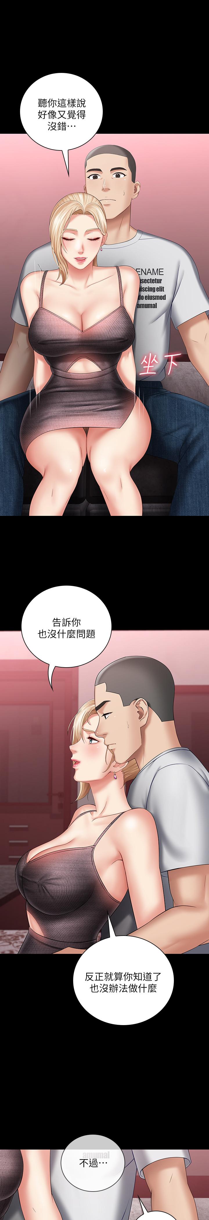 17P - 妹妹的义务