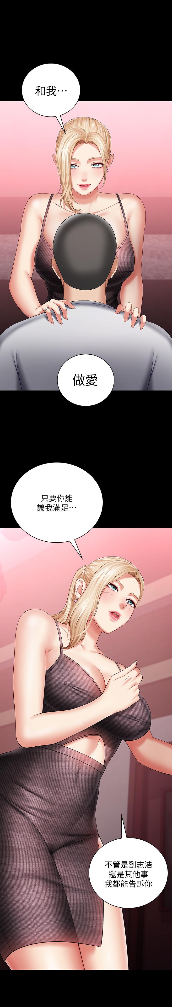 19P - 妹妹的义务