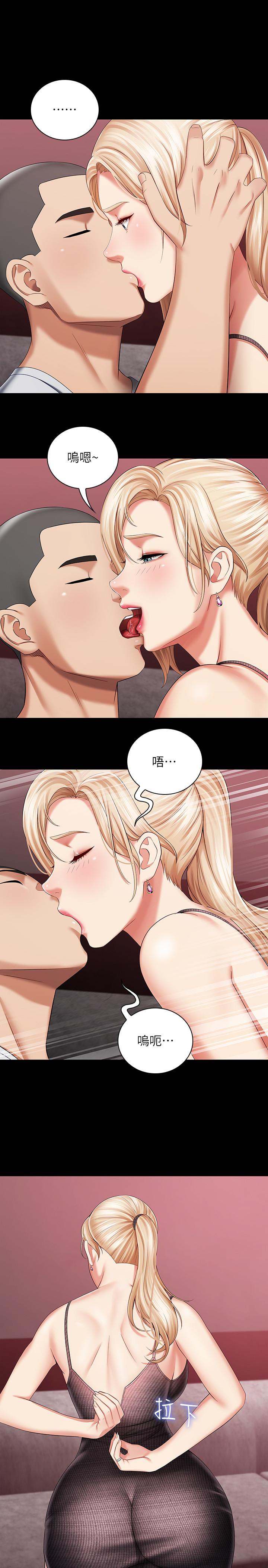 23P - 妹妹的义务