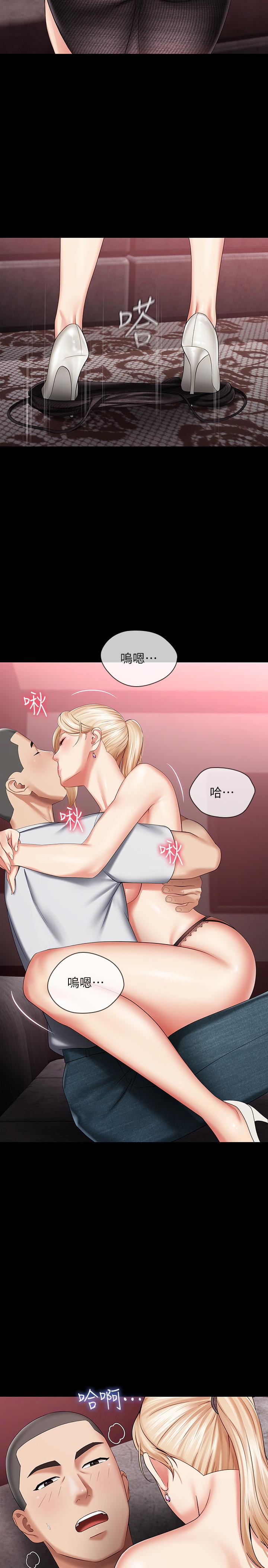 24P - 妹妹的义务