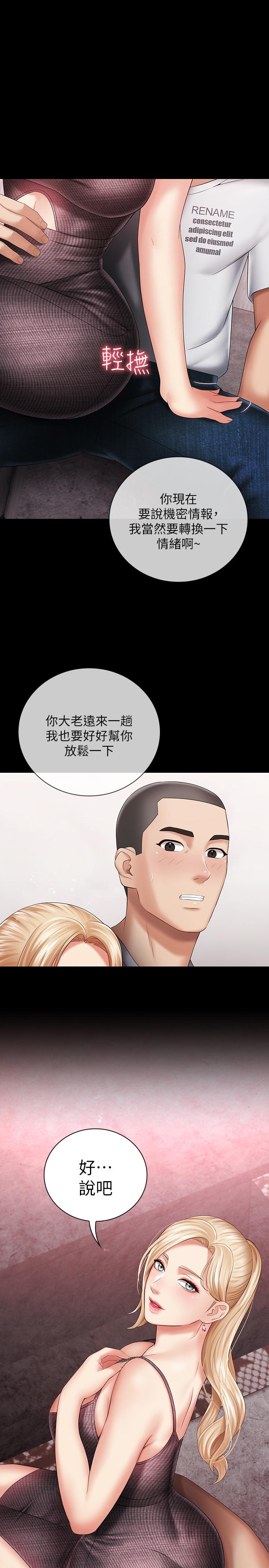 2P - 妹妹的义务