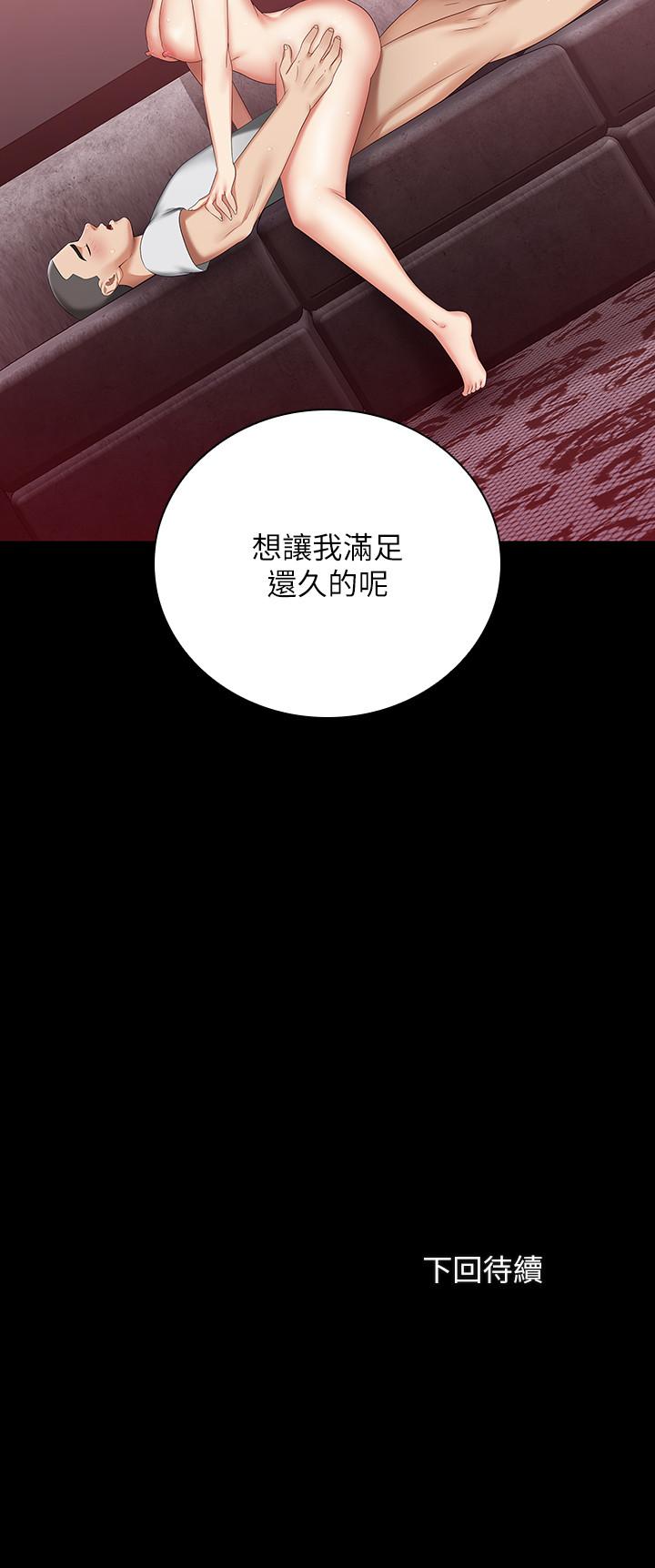 36P - 妹妹的义务