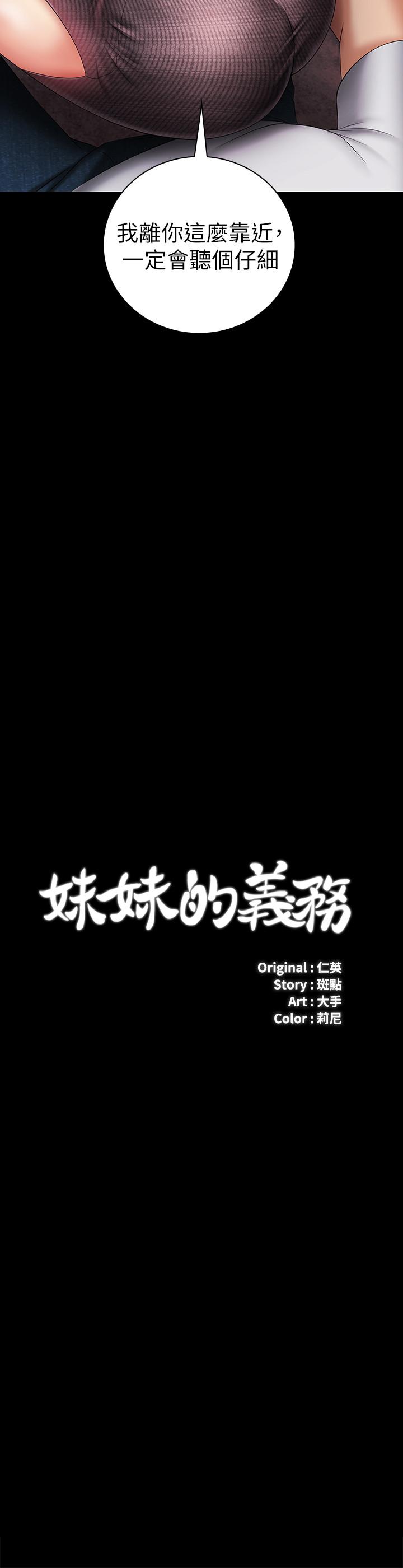 3P - 妹妹的义务