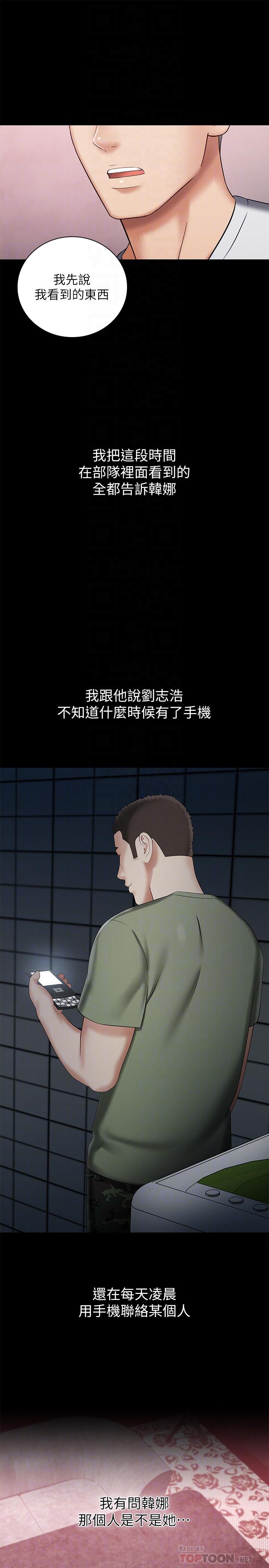 8P - 妹妹的义务