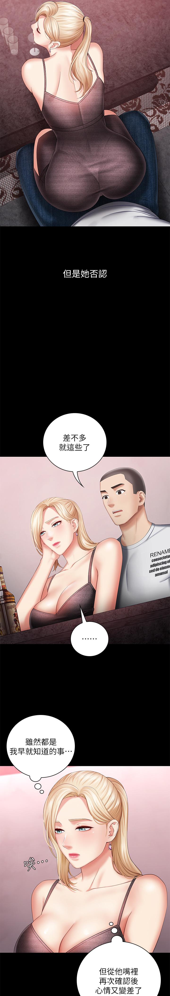 9P - 妹妹的义务