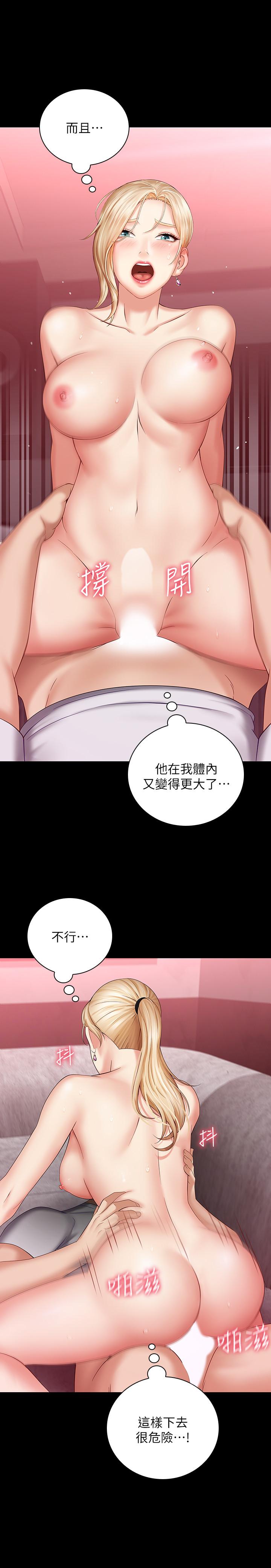 13P - 妹妹的义务