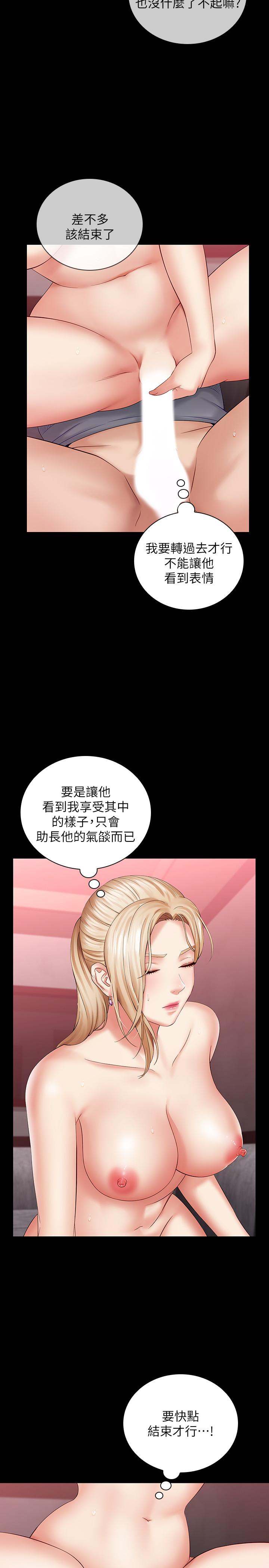 15P - 妹妹的义务