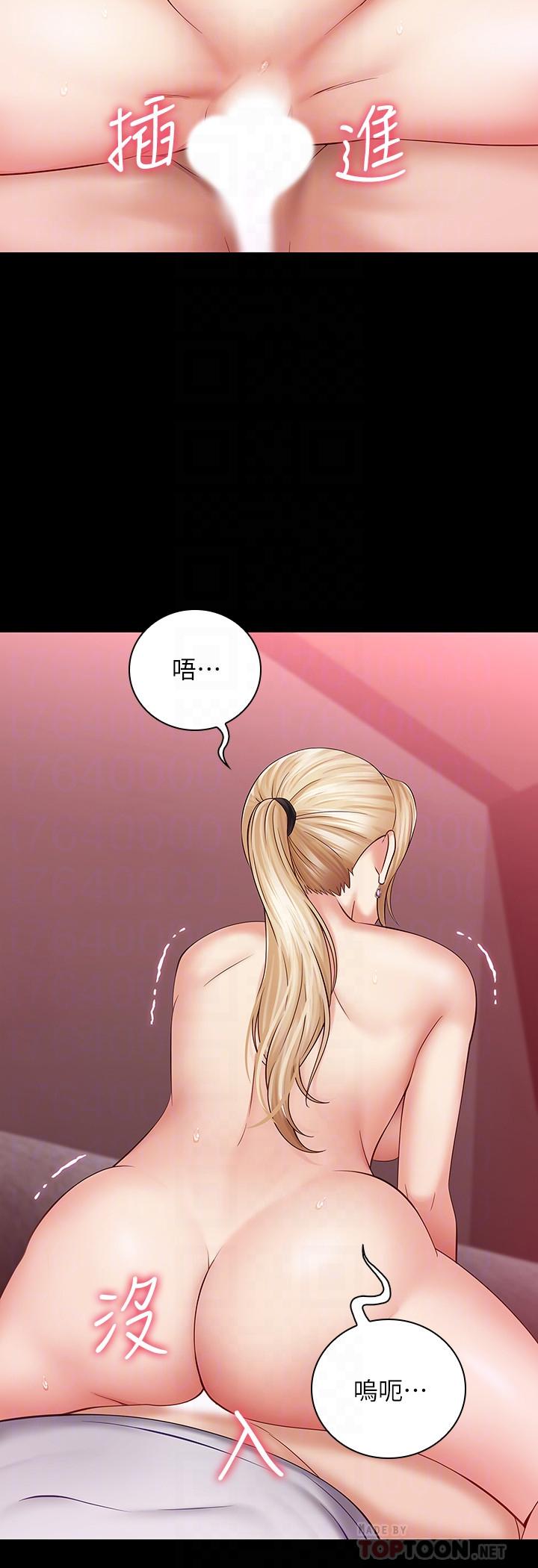 16P - 妹妹的义务