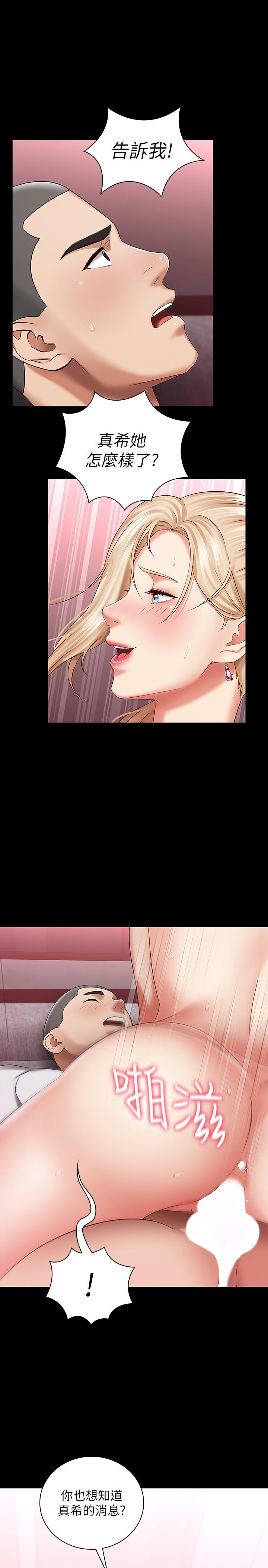 1P - 妹妹的义务