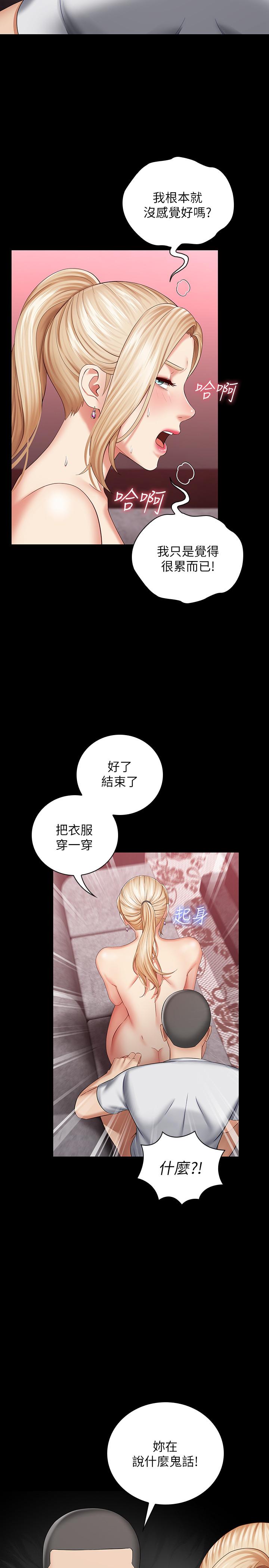 28P - 妹妹的义务
