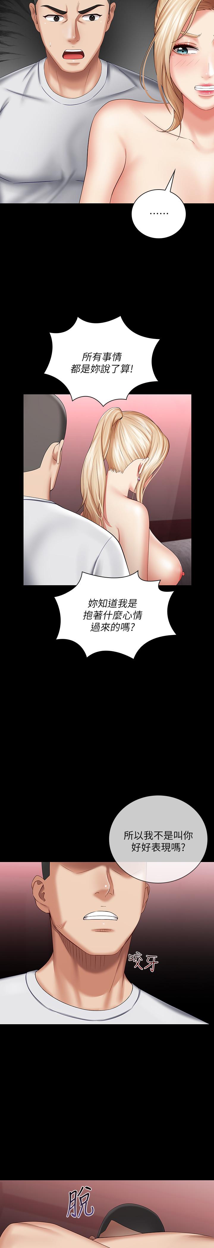 29P - 妹妹的义务
