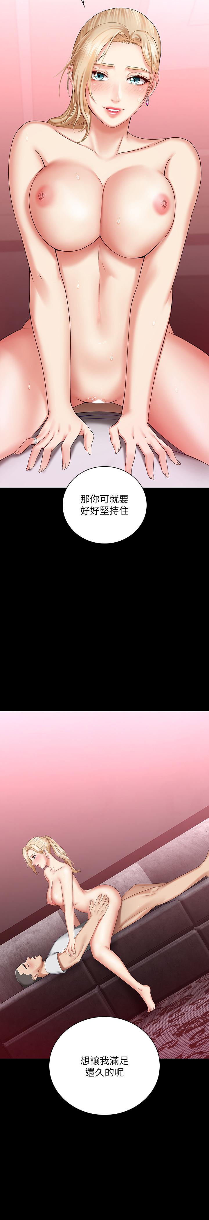 2P - 妹妹的义务