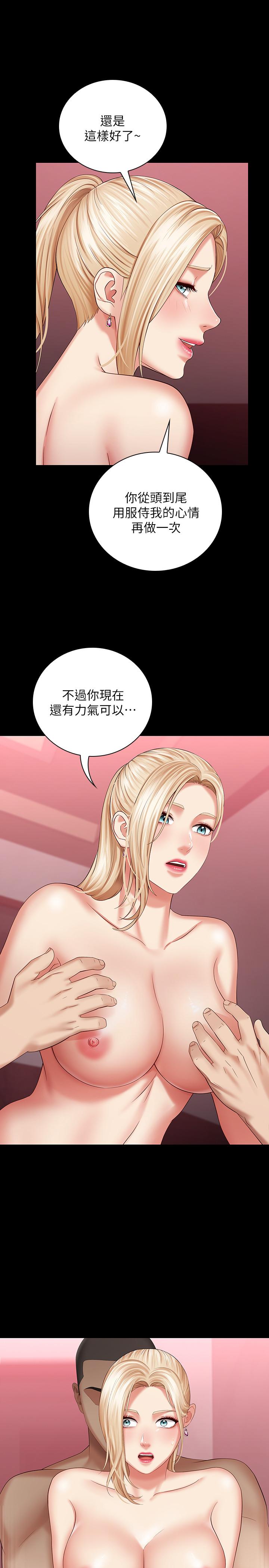 31P - 妹妹的义务
