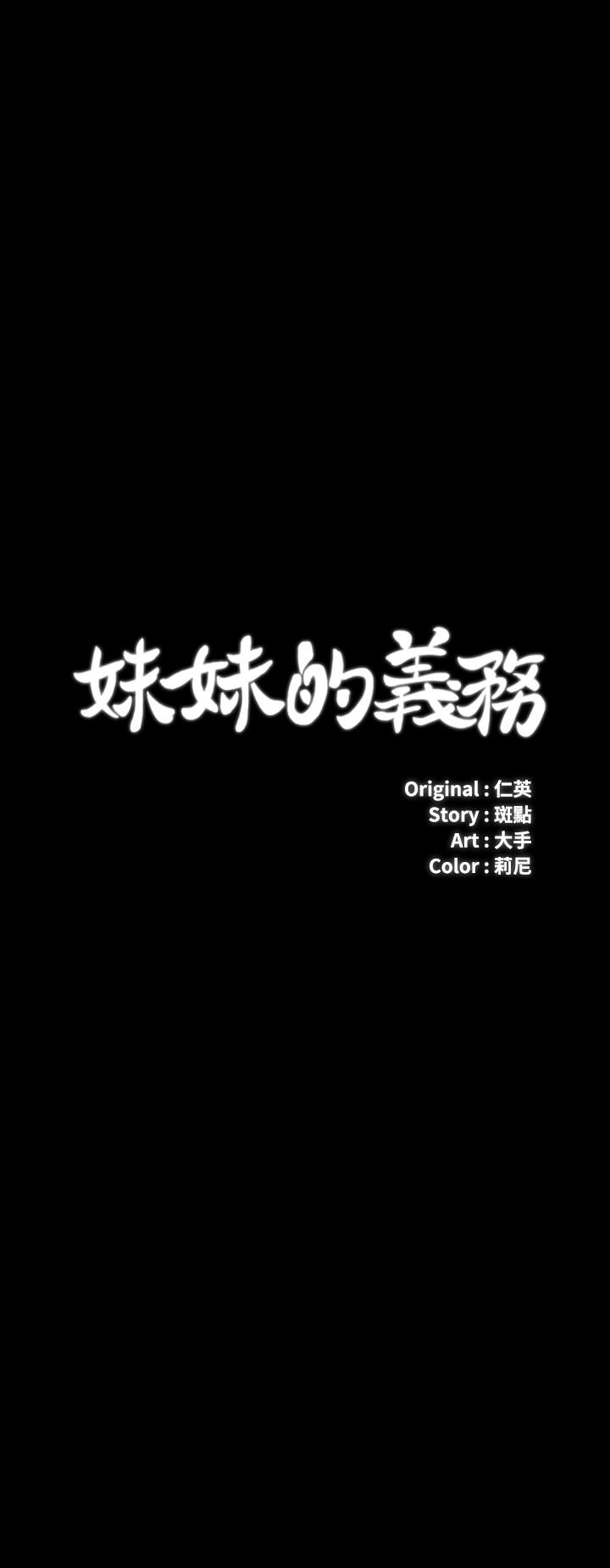 3P - 妹妹的义务