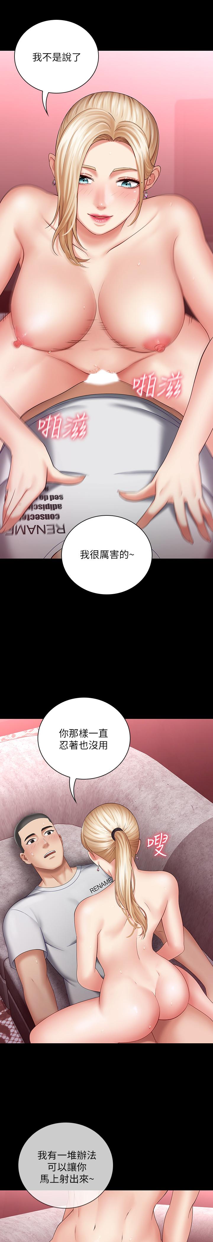 7P - 妹妹的义务
