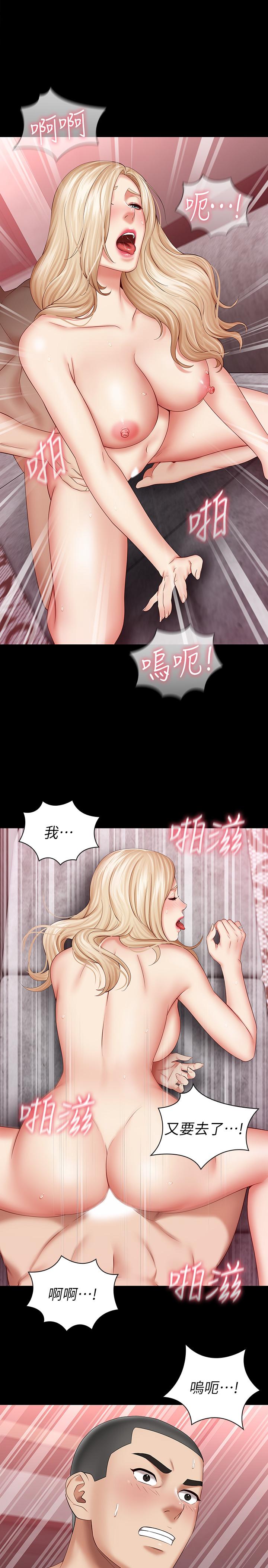 17P - 妹妹的义务