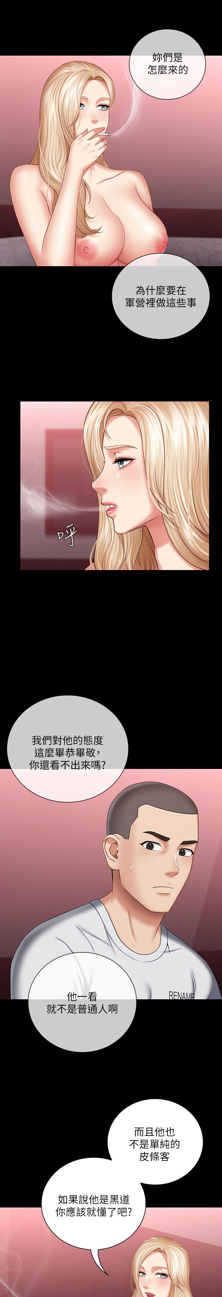 21P - 妹妹的义务