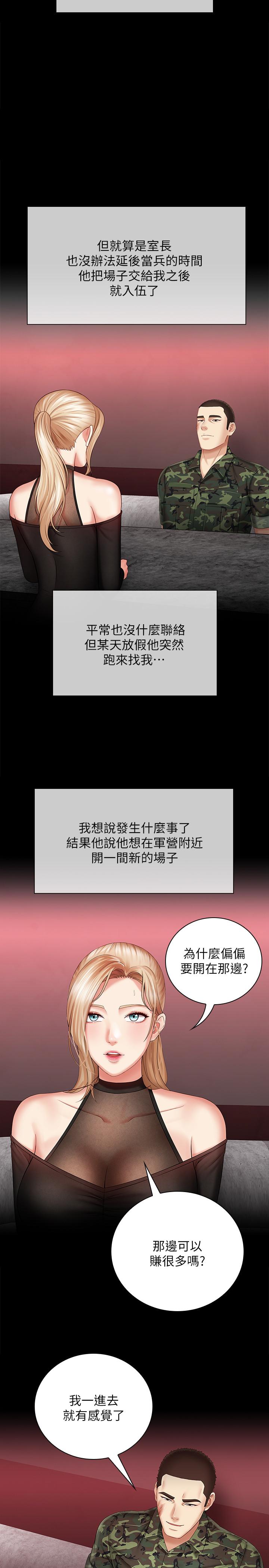 25P - 妹妹的义务