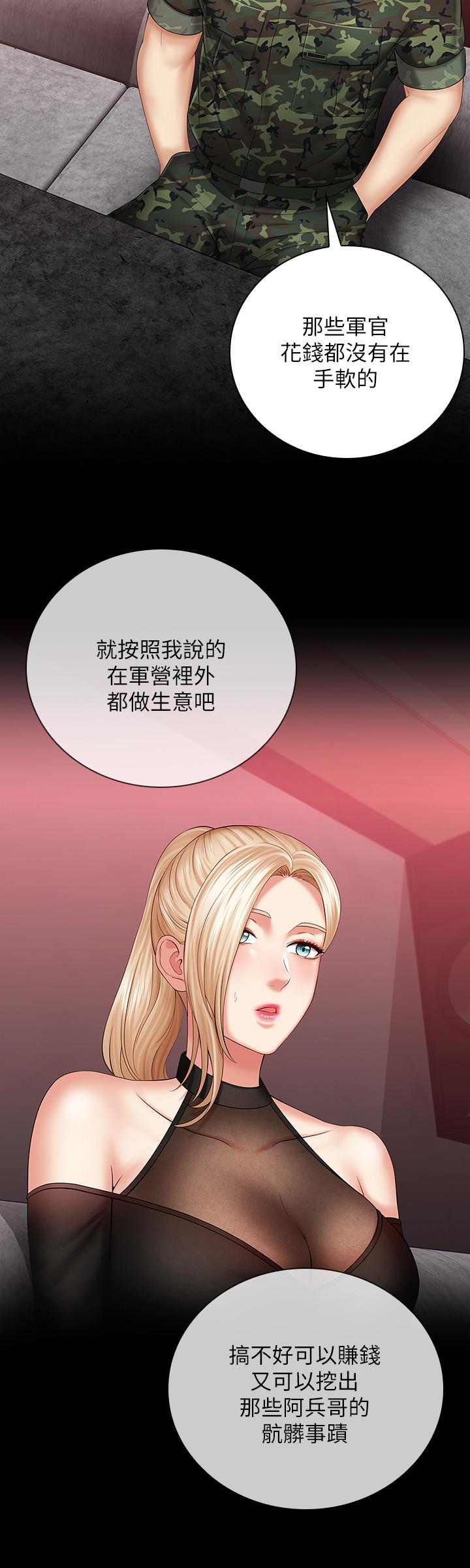 26P - 妹妹的义务