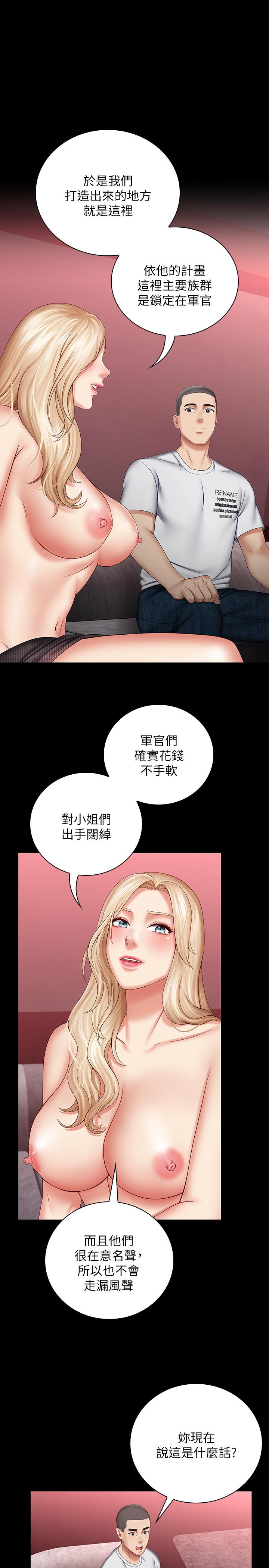 27P - 妹妹的义务