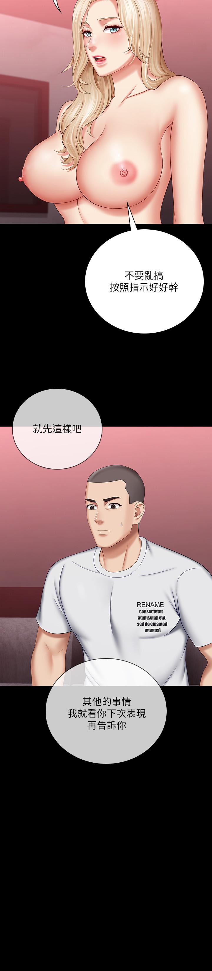 29P - 妹妹的义务