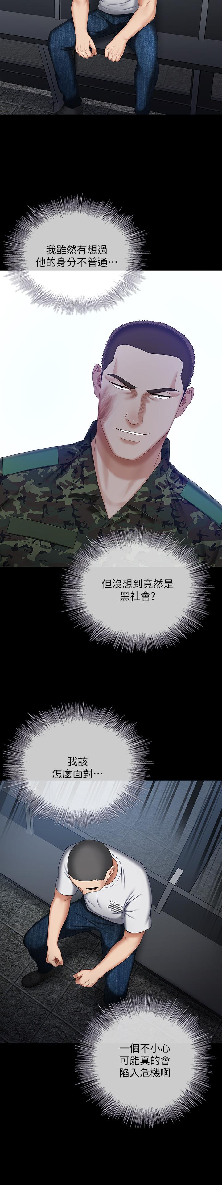 32P - 妹妹的义务