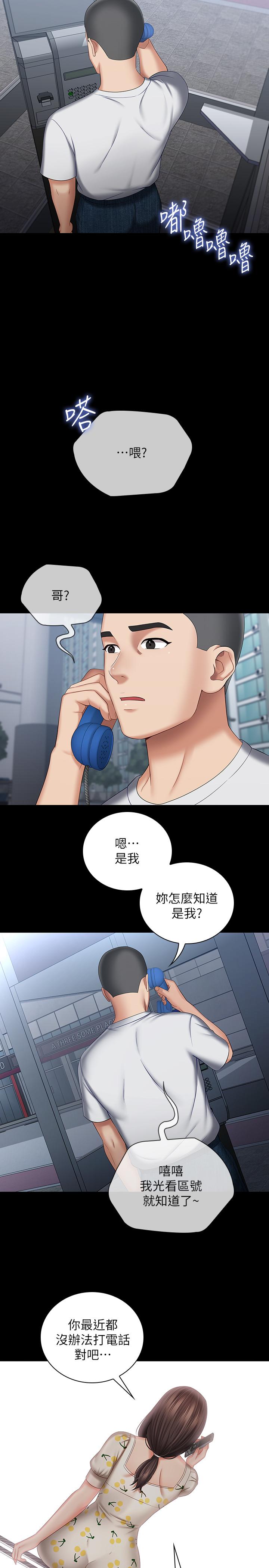 34P - 妹妹的义务