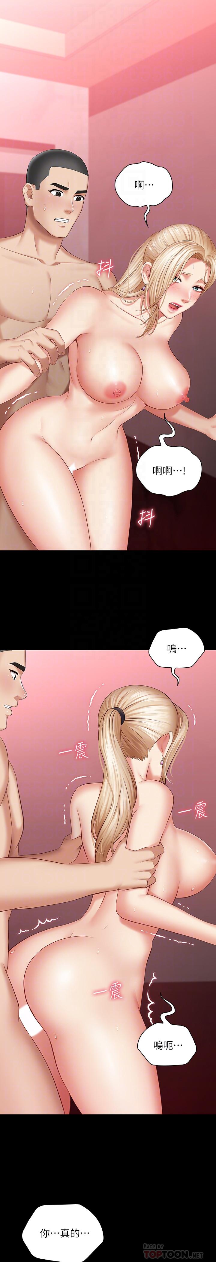 4P - 妹妹的义务