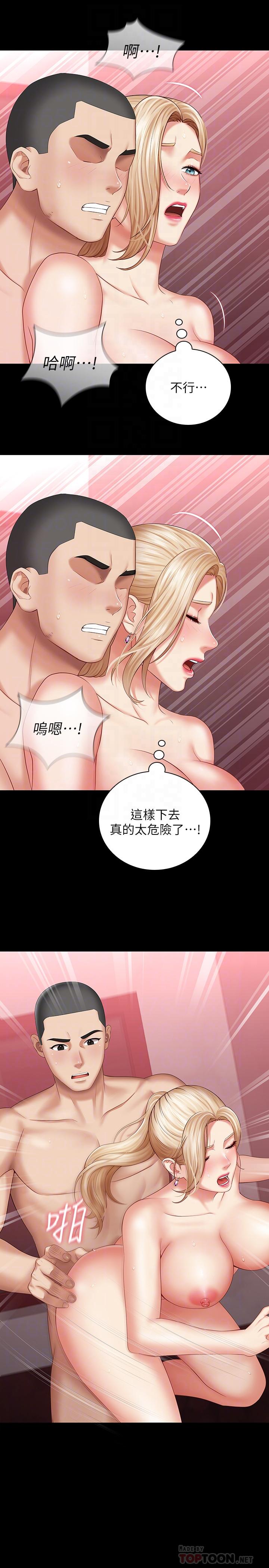 6P - 妹妹的义务