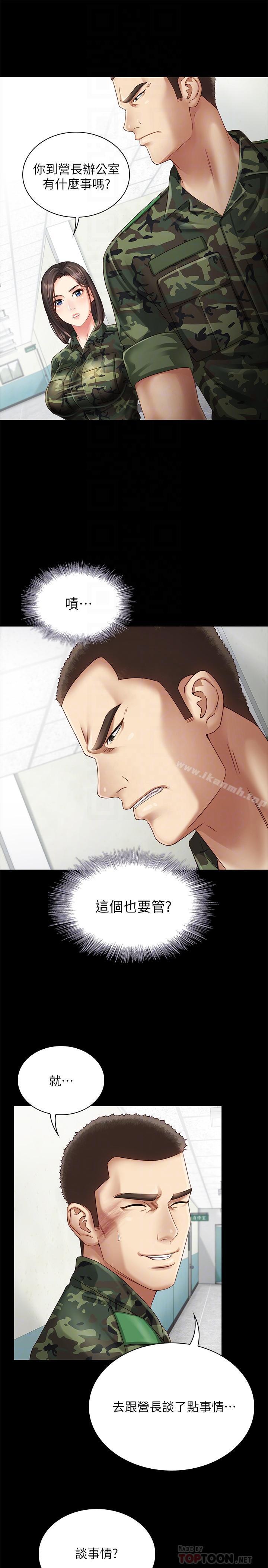 12P - 妹妹的义务