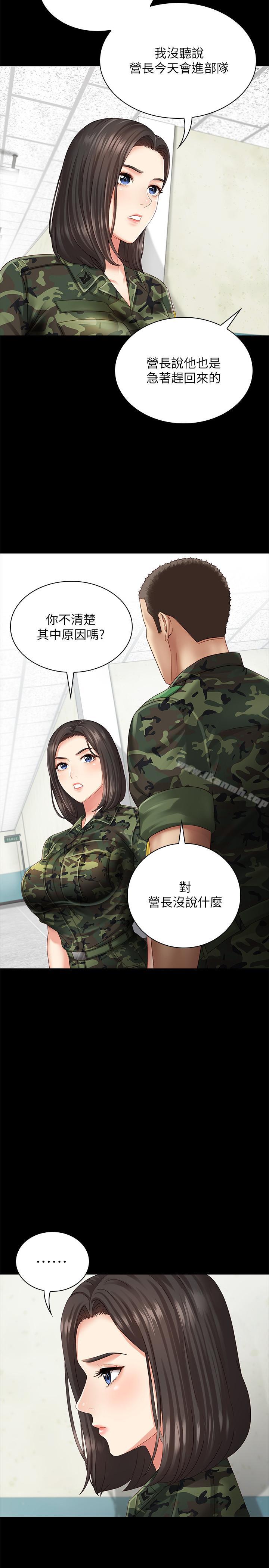 13P - 妹妹的义务