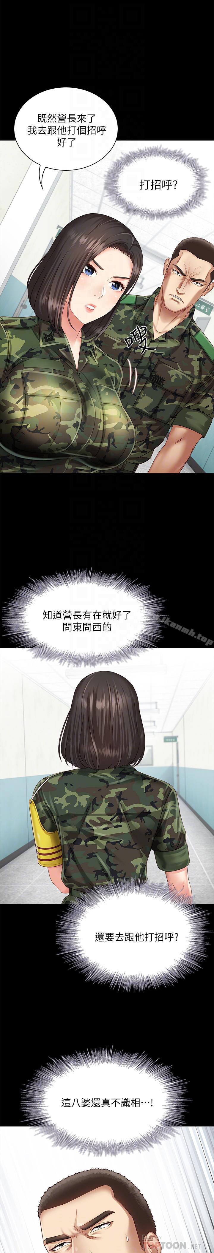 14P - 妹妹的义务