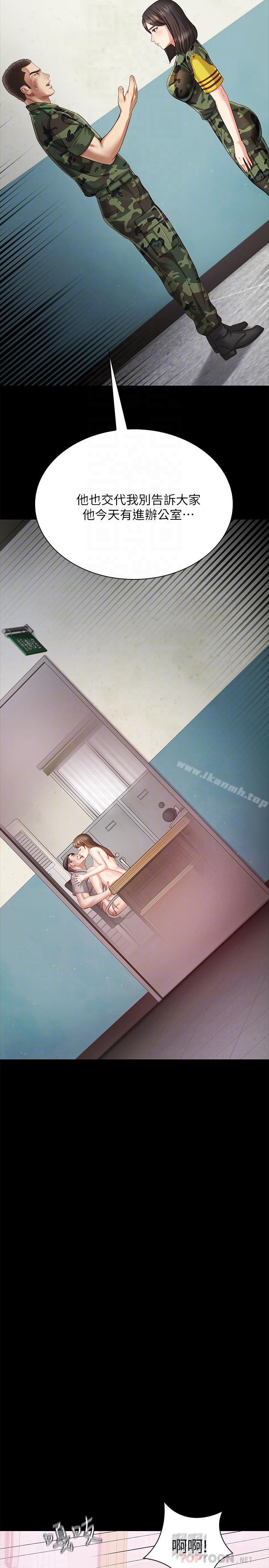 18P - 妹妹的义务