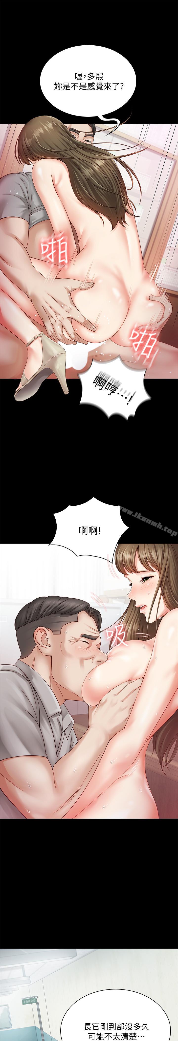 20P - 妹妹的义务