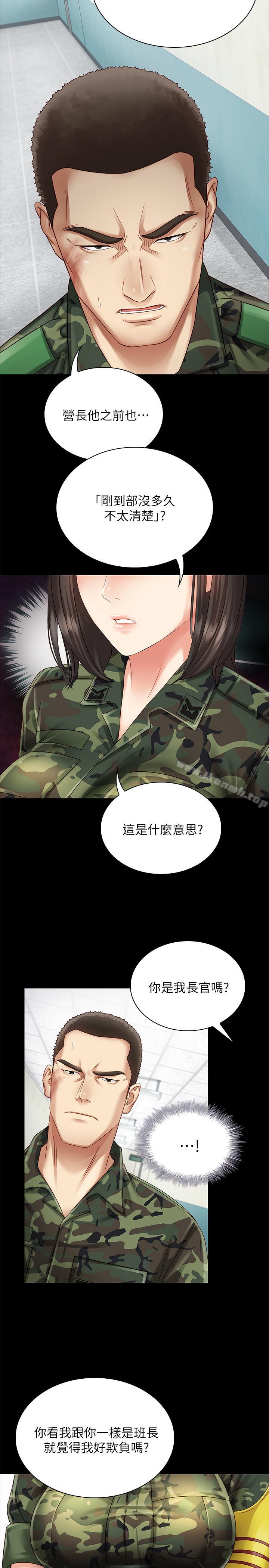 21P - 妹妹的义务