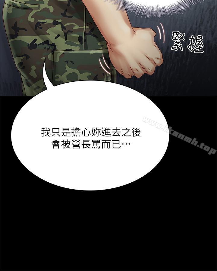 23P - 妹妹的义务