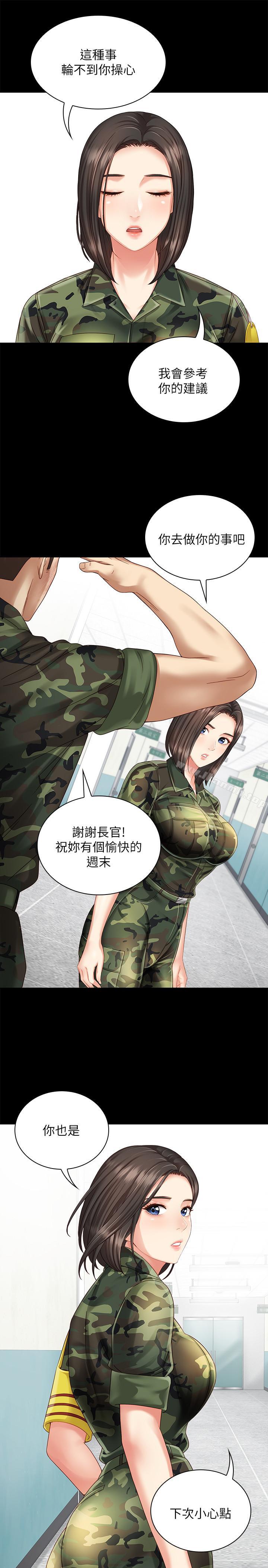 24P - 妹妹的义务