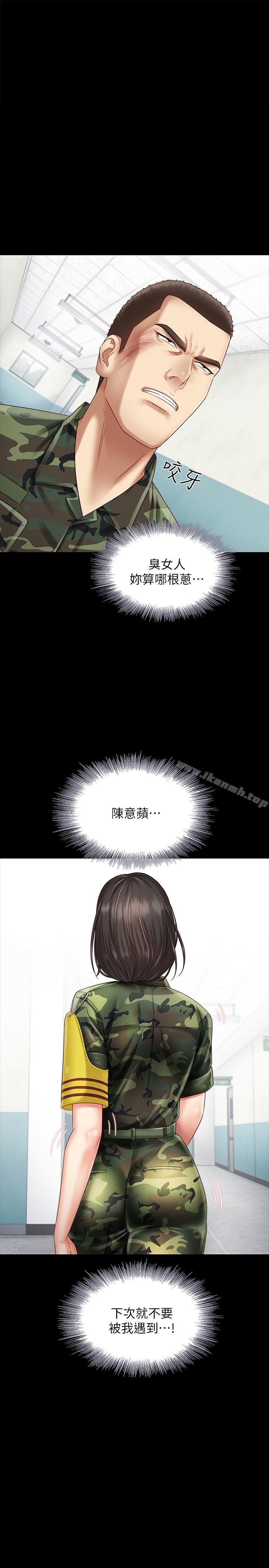28P - 妹妹的义务