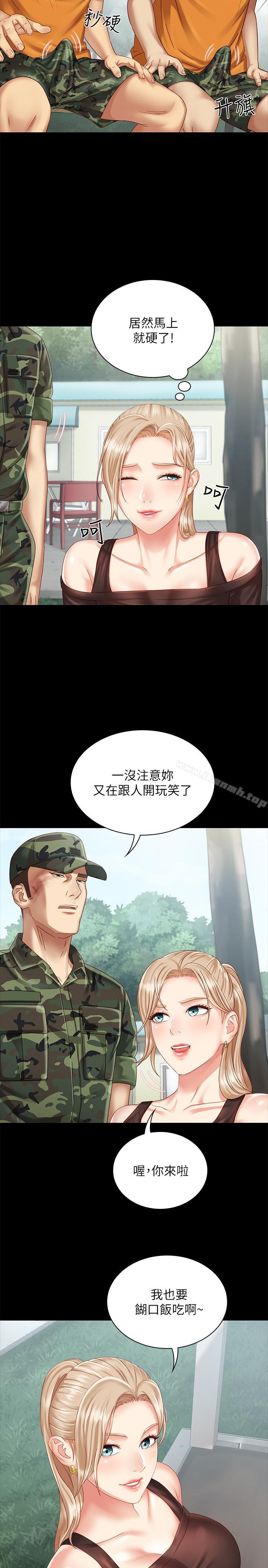 32P - 妹妹的义务
