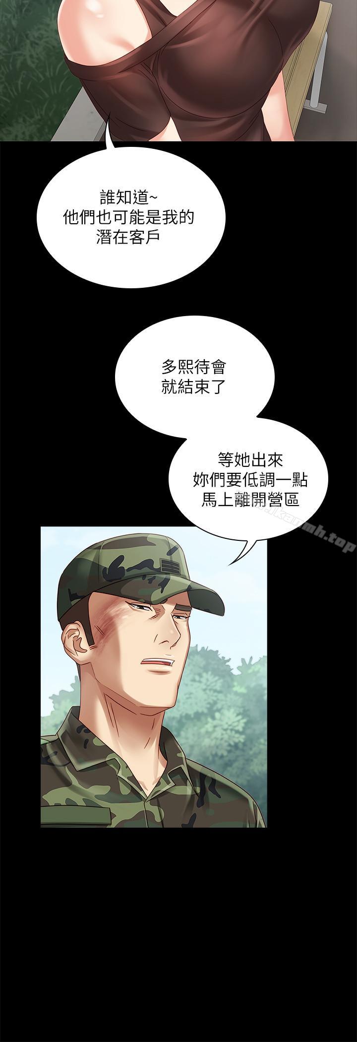 33P - 妹妹的义务