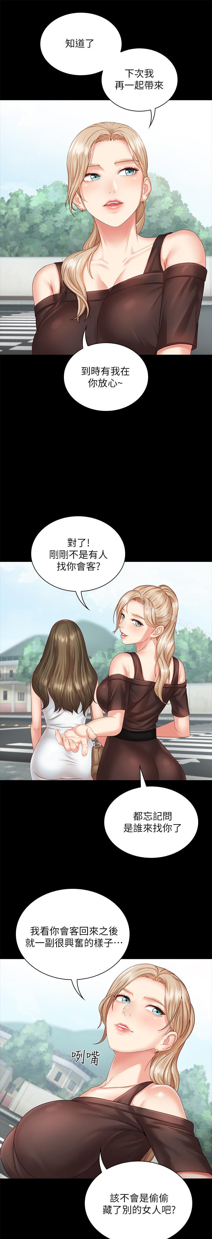 36P - 妹妹的义务
