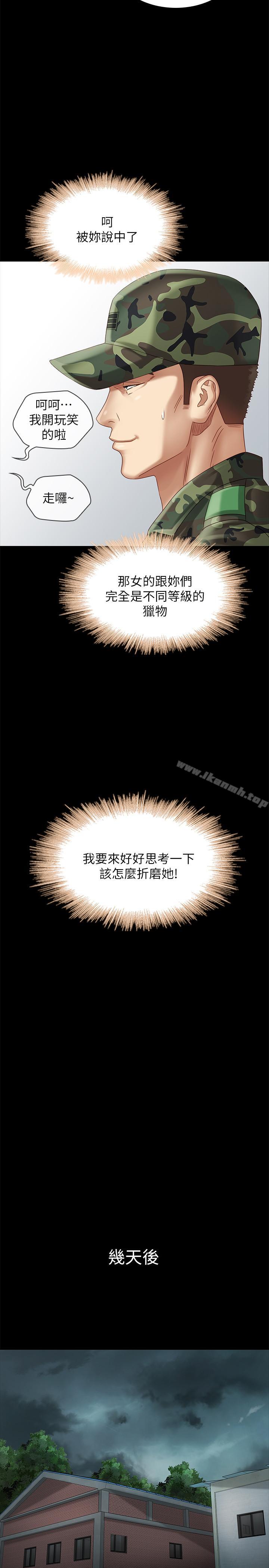 37P - 妹妹的义务