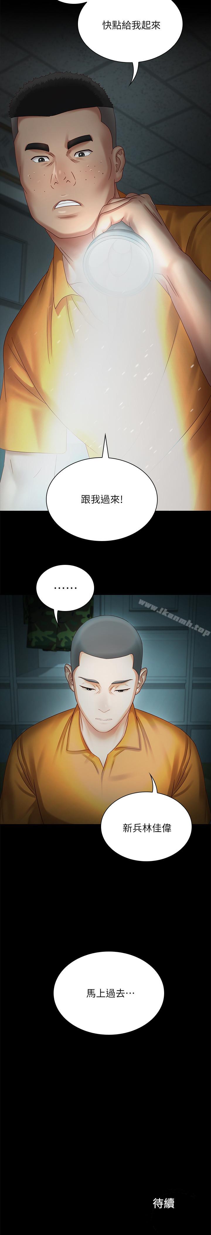 41P - 妹妹的义务