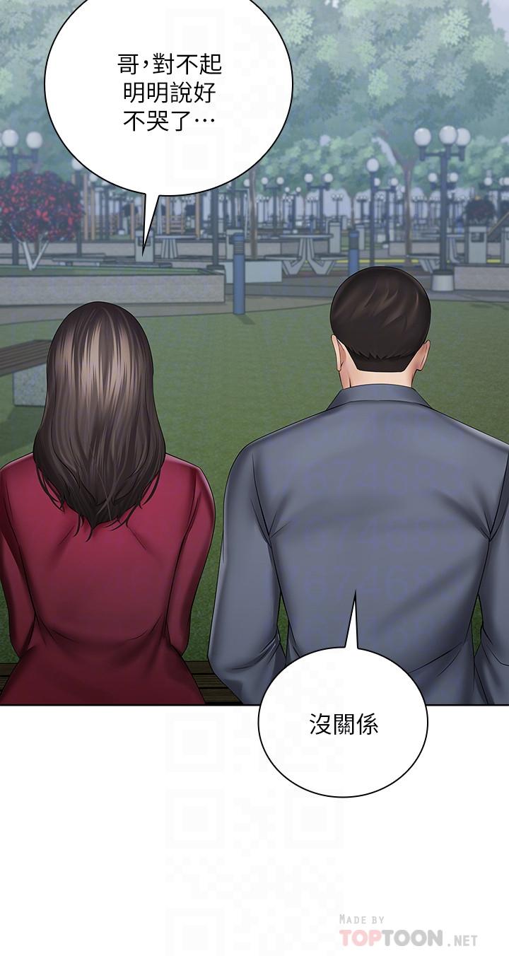10P - 妹妹的义务
