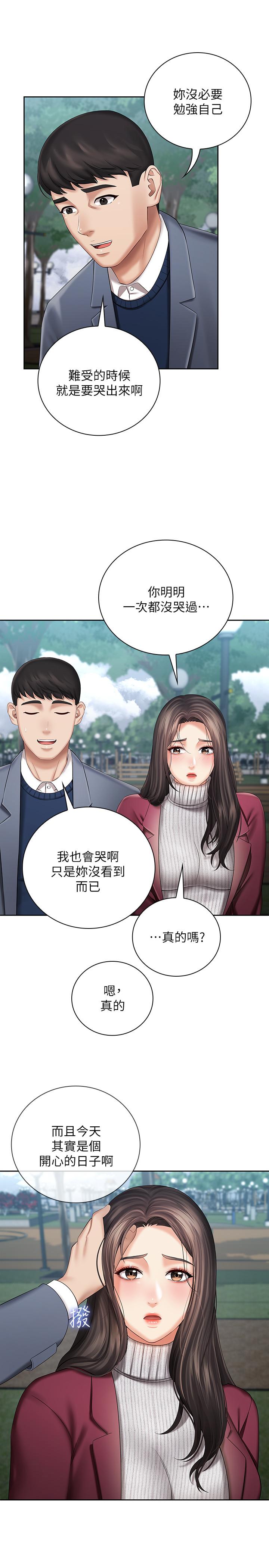 11P - 妹妹的义务