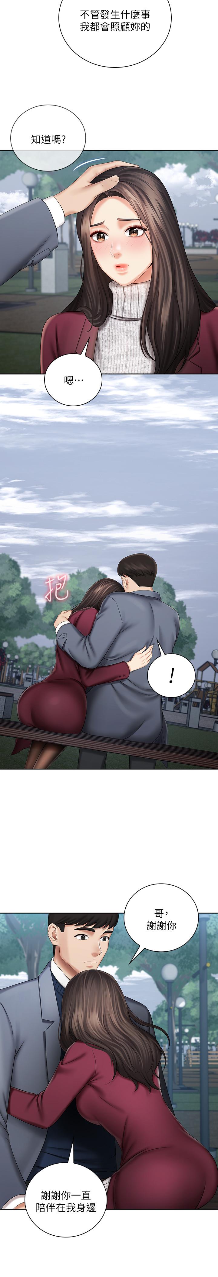 13P - 妹妹的义务