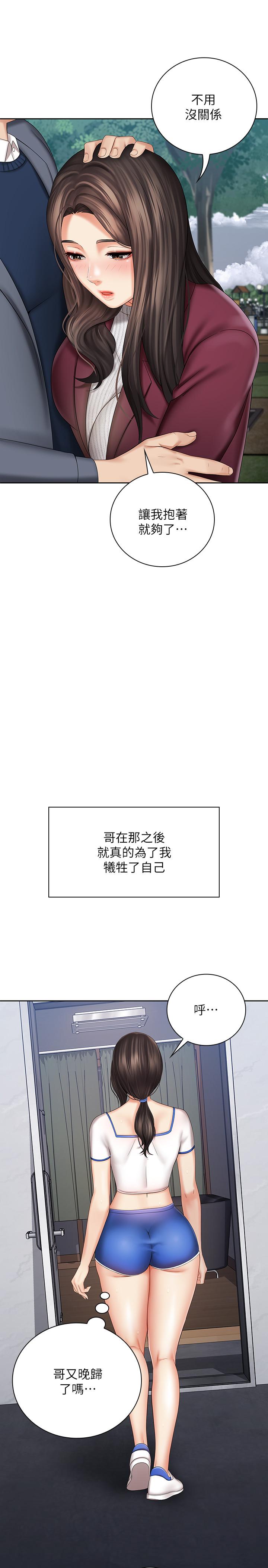15P - 妹妹的义务